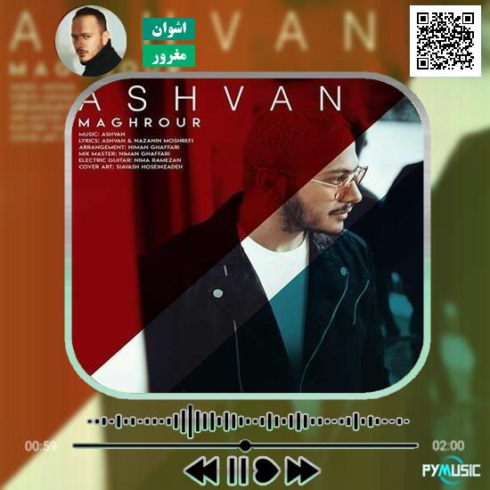 دانلود آهنگ مغرور اشوان